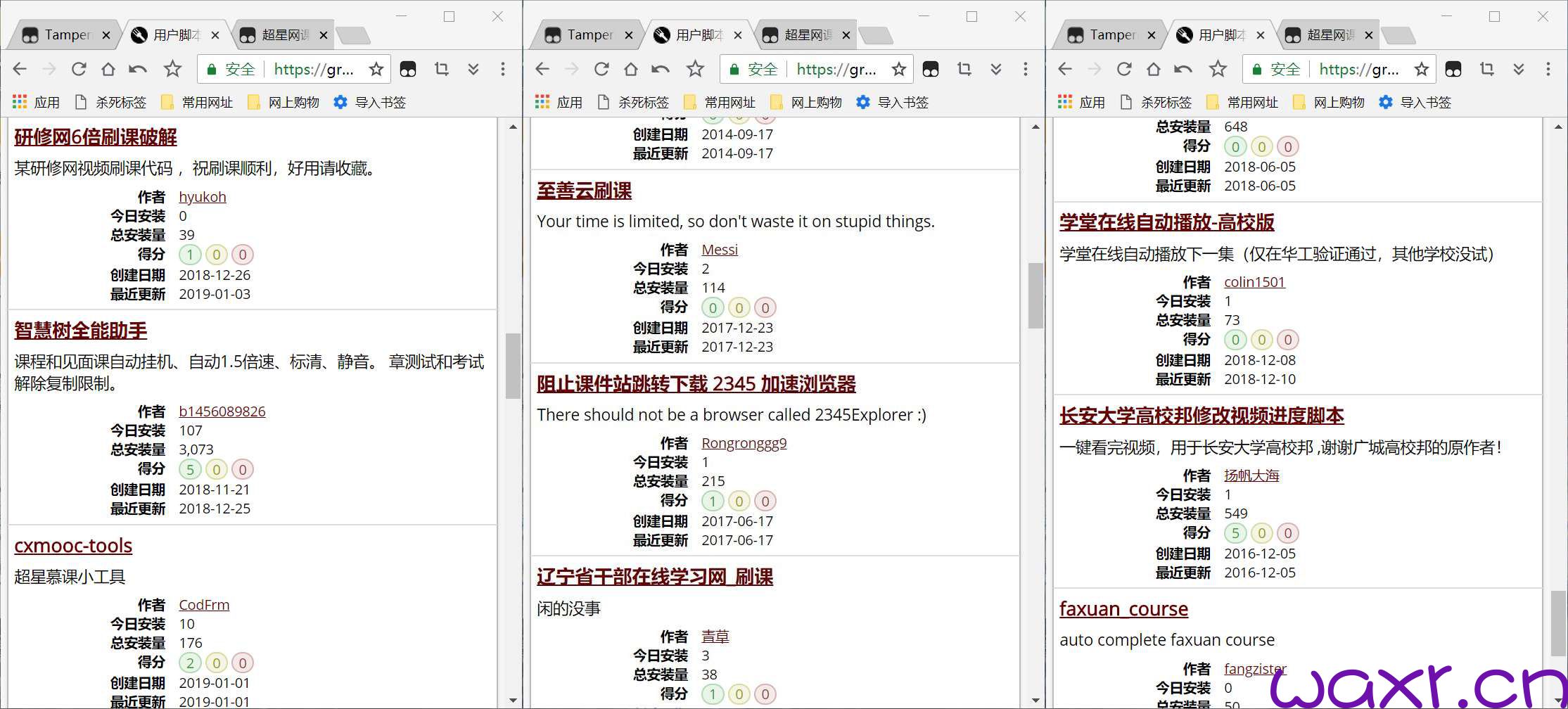 【电脑版】超星尔雅学习通全自动刷课答题教程