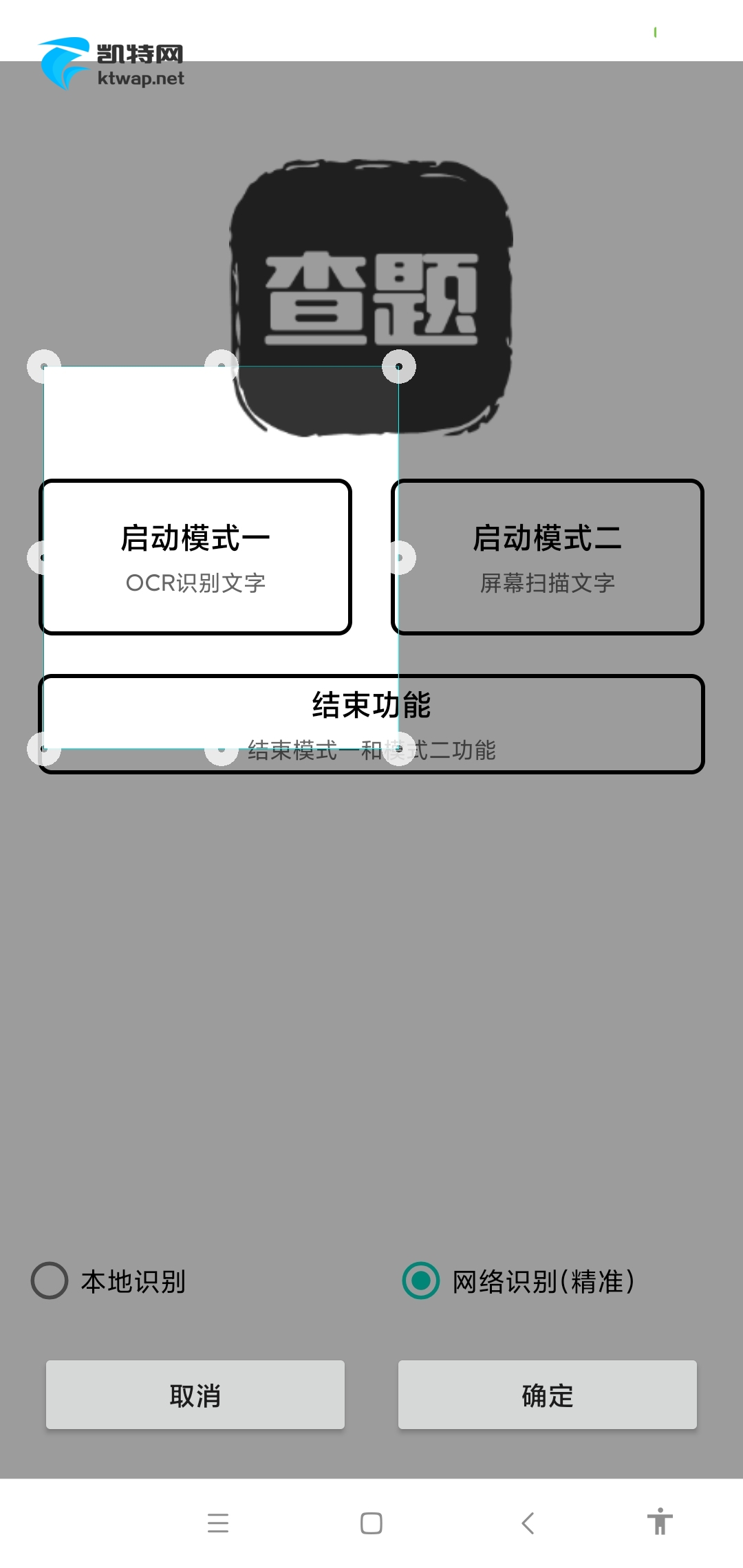 【分享】我要查题1.0
