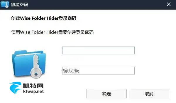 电脑隐私文件加密神器-Wise Folder-保护你的隐私