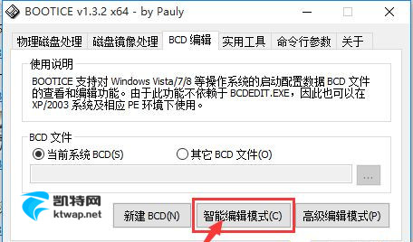 【J.C.X】Win10系统安装Win7双系统后启动没有引导菜单
