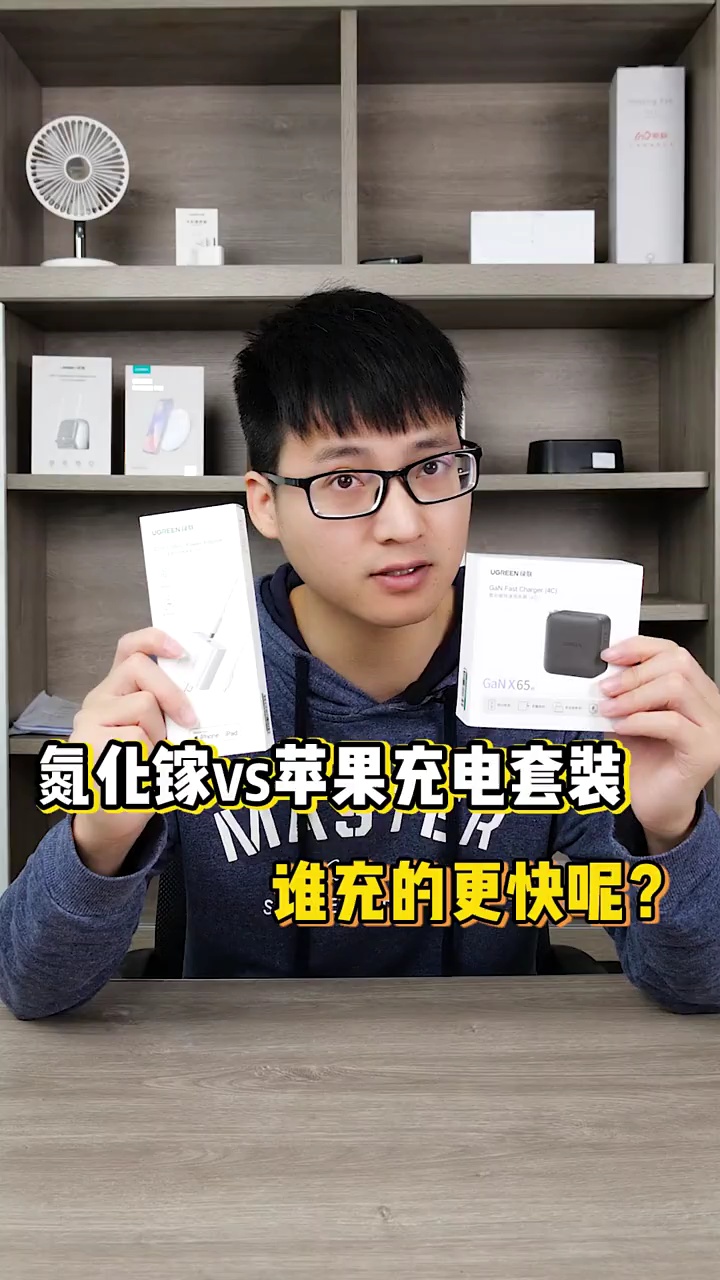 【S.P.X】氮化镓VS苹果充电套装，谁充的更快呢？