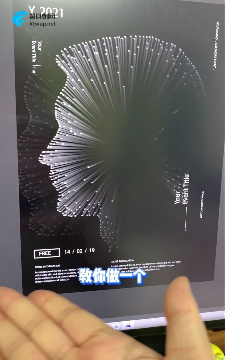 【玩机视频】Ai制作粒子人物海报