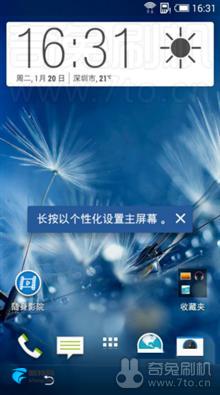 【S.J.X】HTC D820U D820T 刷机包 安卓4.4