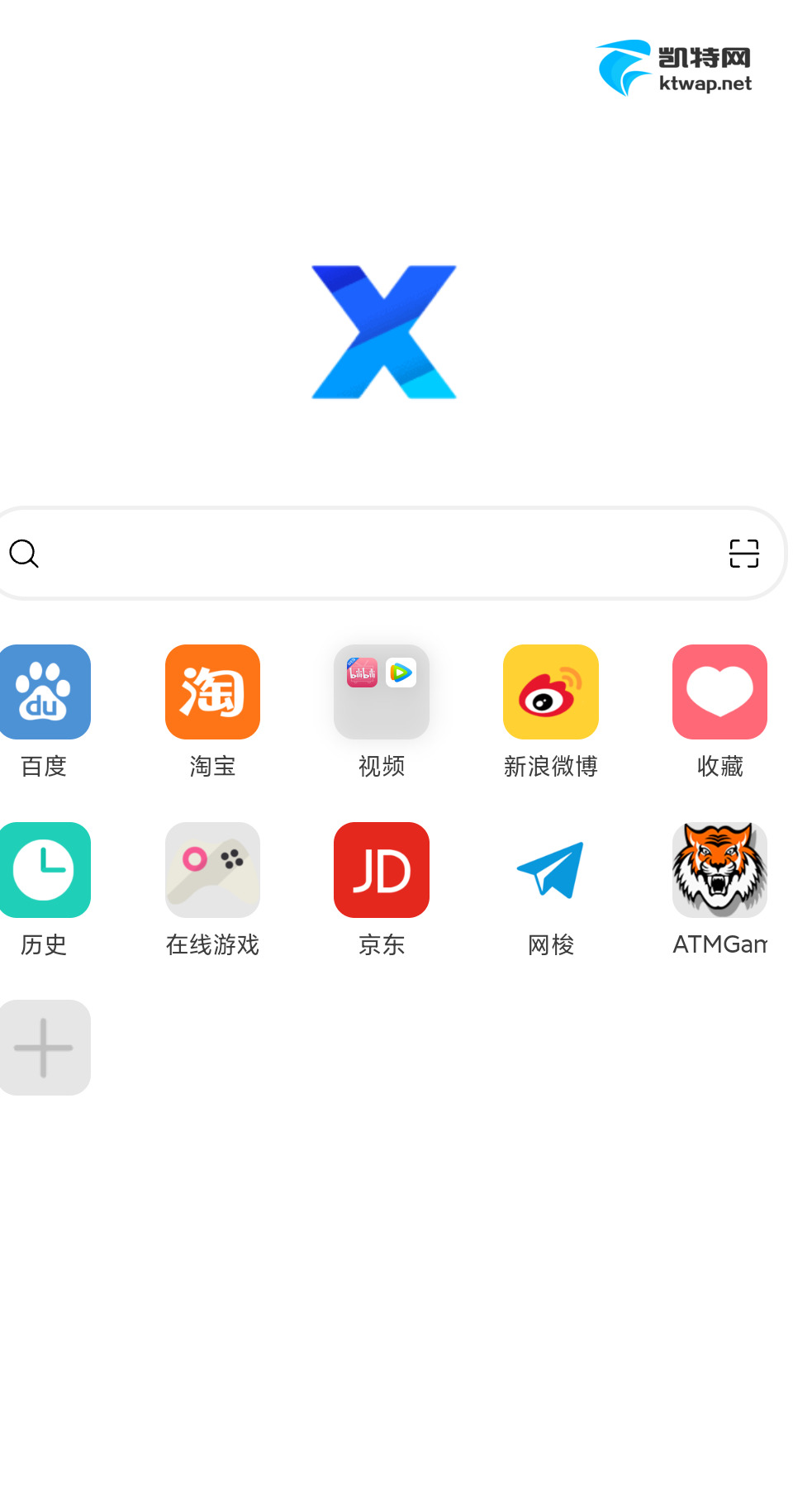 【分享】X浏览器安卓最新版