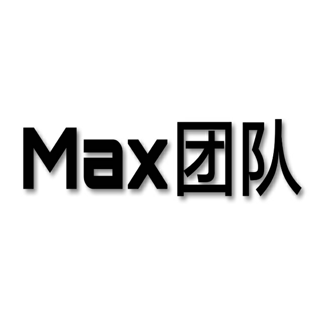 【Max】团队招募–期待与你相遇