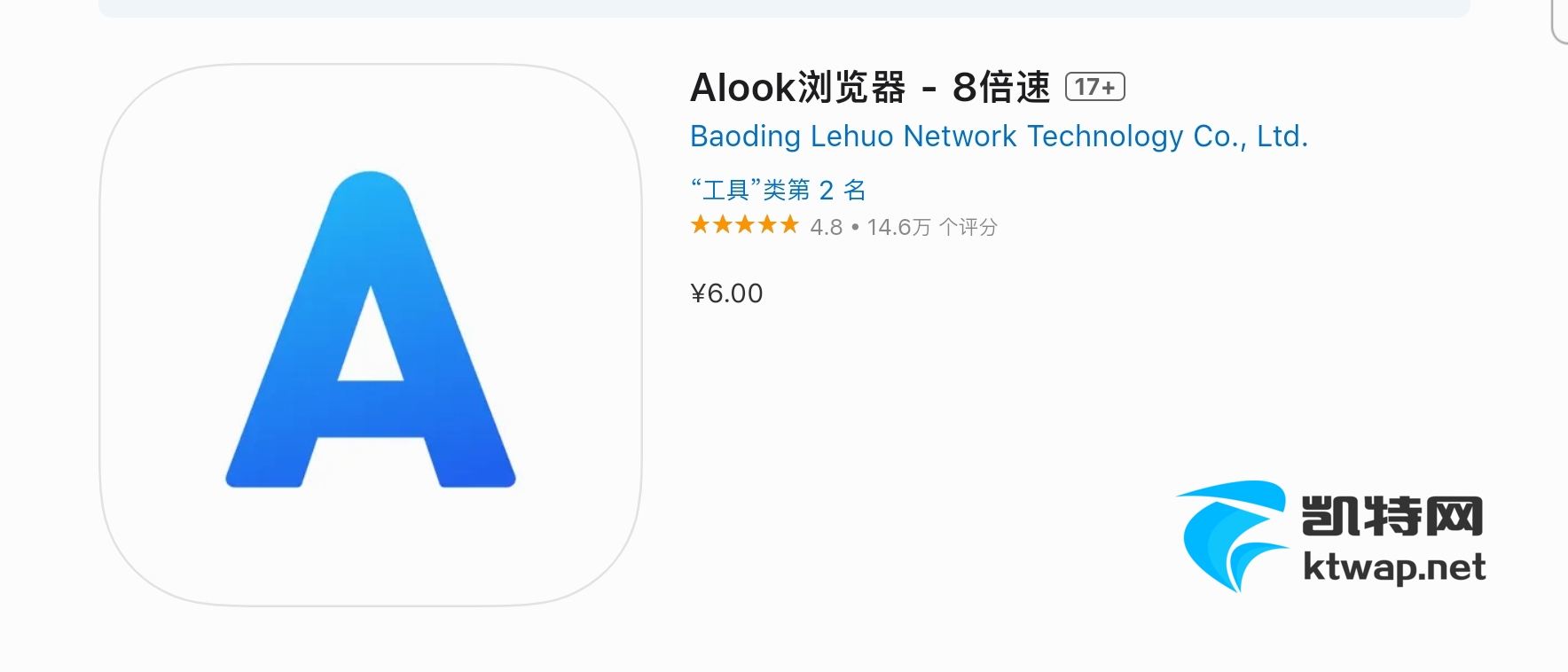 【证书更新 iOS】Alook浏览器 - 8倍速－解锁版