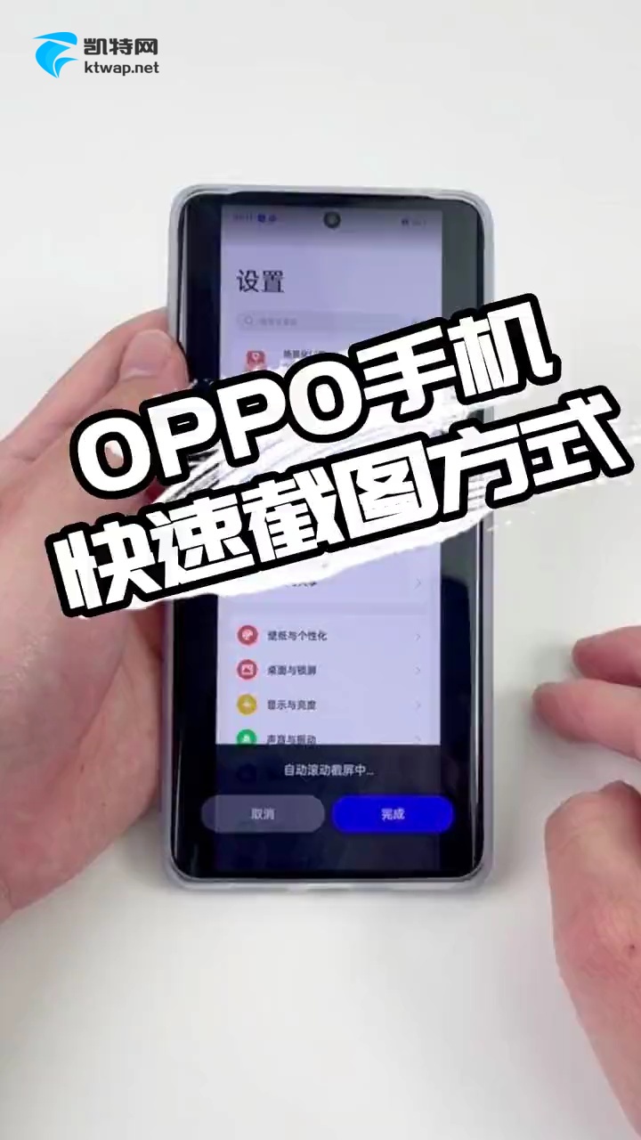 【玩机视频】OPPO手机小技巧