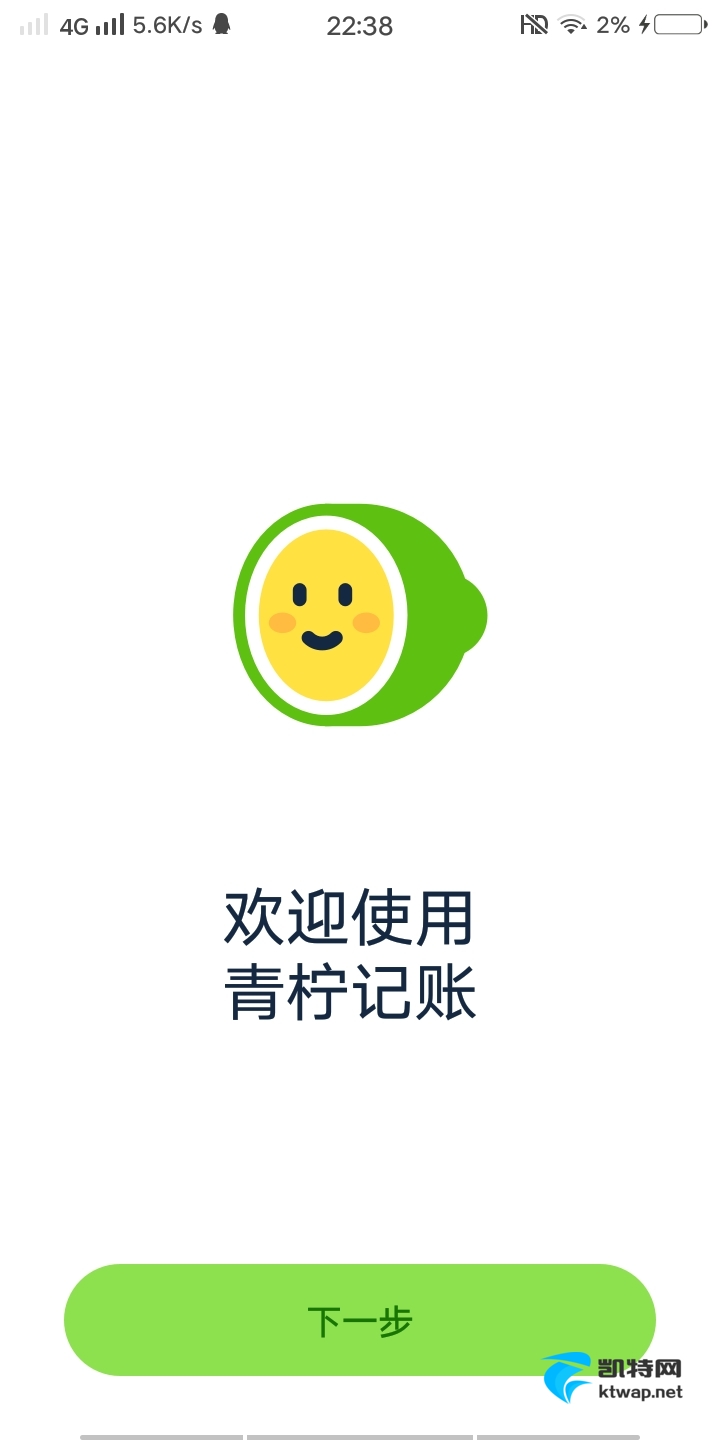 【分享】Lime记账v1.0.4 纯净版无广告
