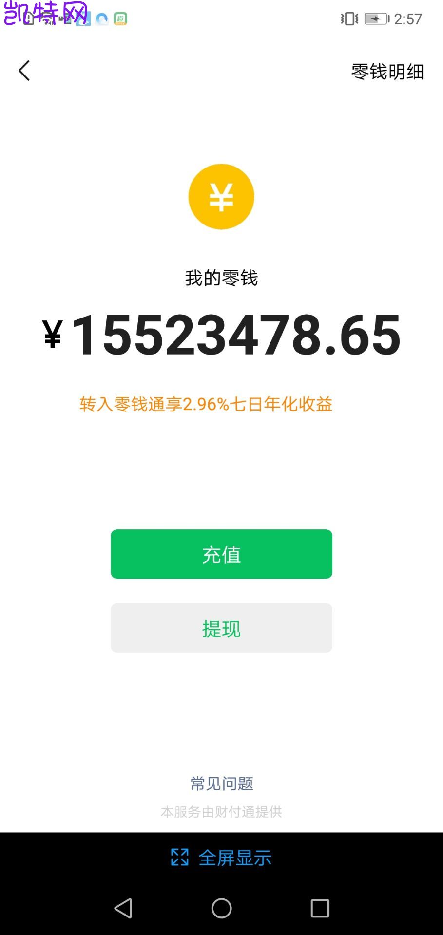 资源分享充钱首富不是梦滑稽78