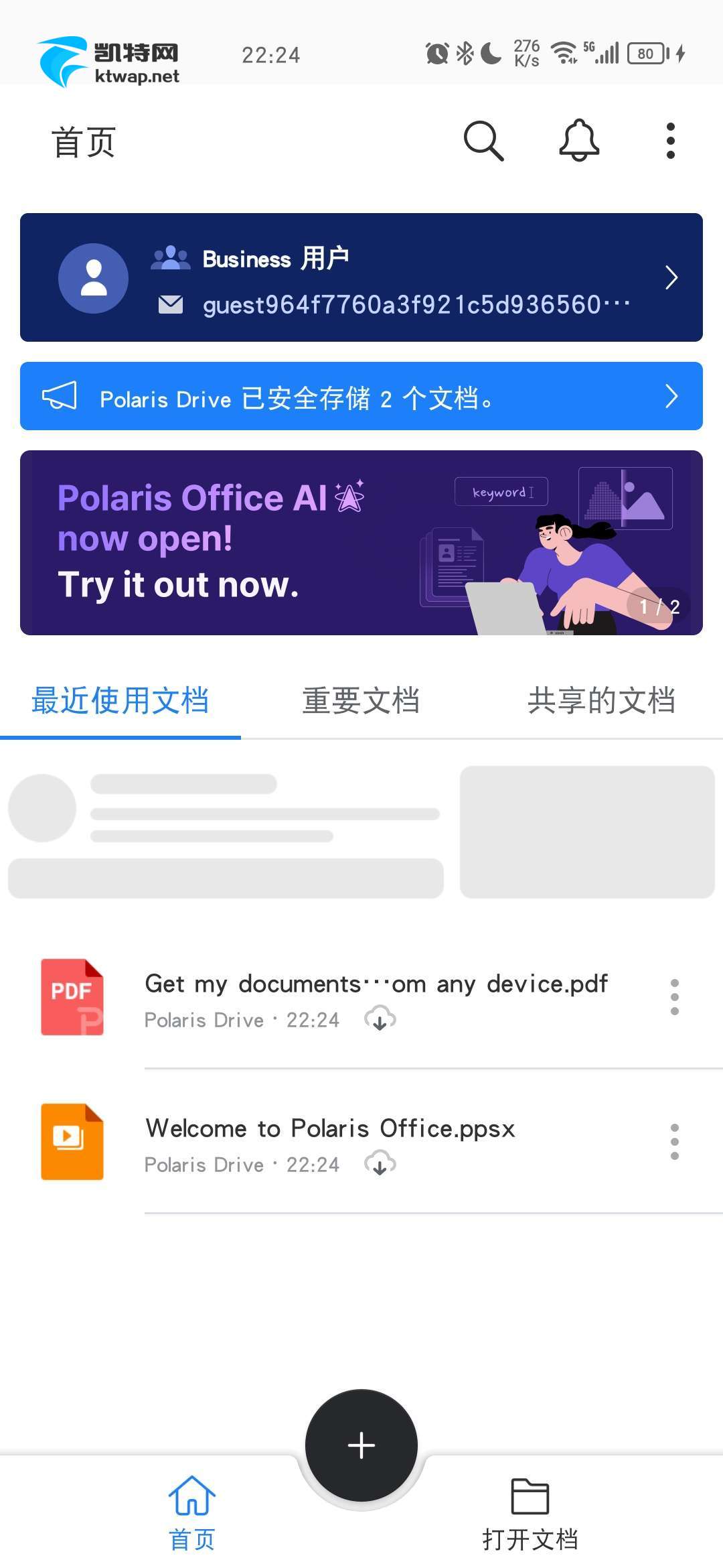 【分享】Polaris Officev9.7.5直装解锁专业版