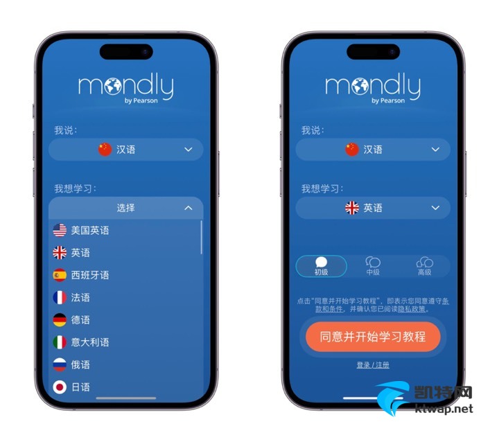 【掉签 iOS应用】Mondly 学习多种语言的不二之选