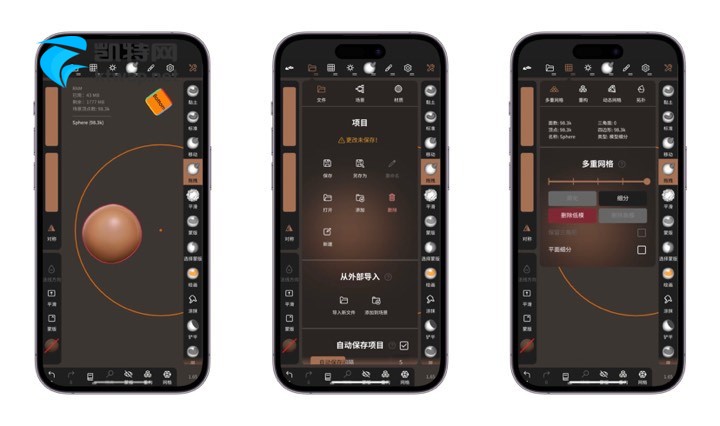 【掉签 iOS应用】Nomad一款可以在手机使用的3D建模软件！