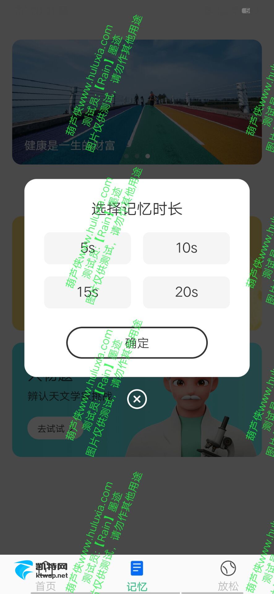 【分享】随心手机卫士1.0.0