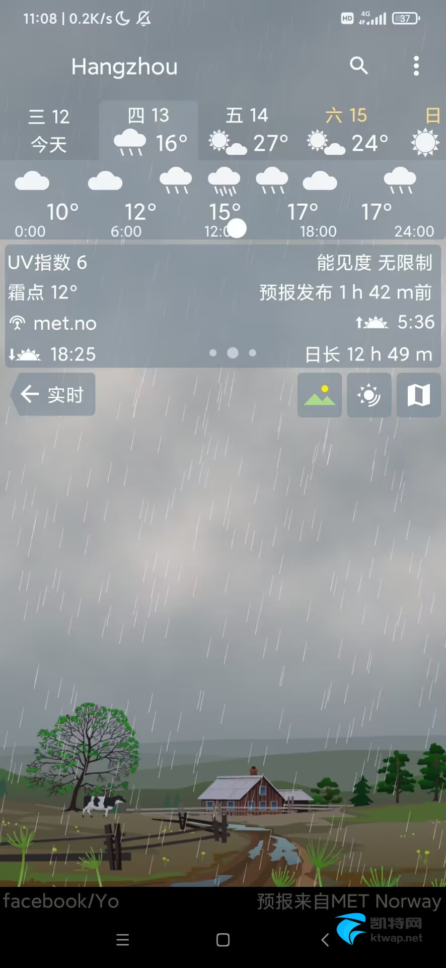 【分享】实景天气 v2.38.5 纯净版