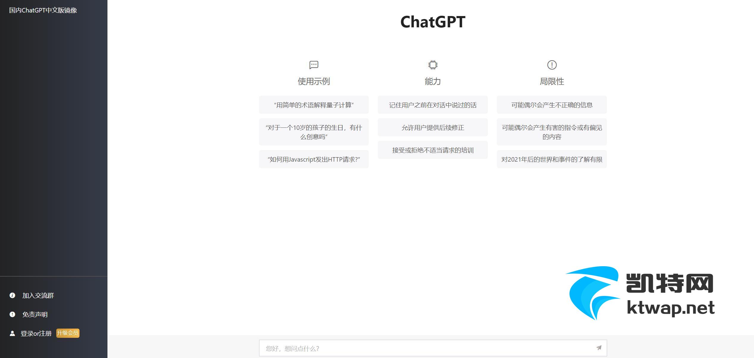 [源码分享]2023最新ChatGPT网站源码/支持用户付费套餐