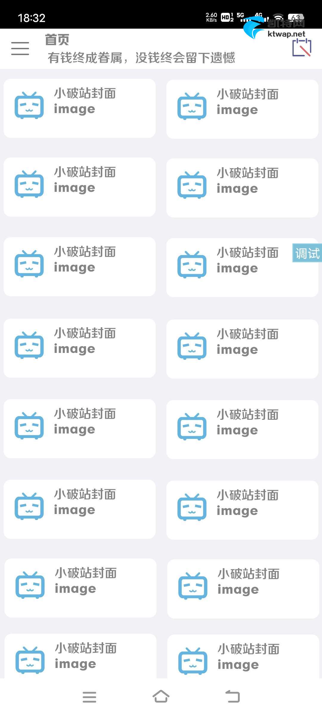 【iapp】仿橘子工具UI