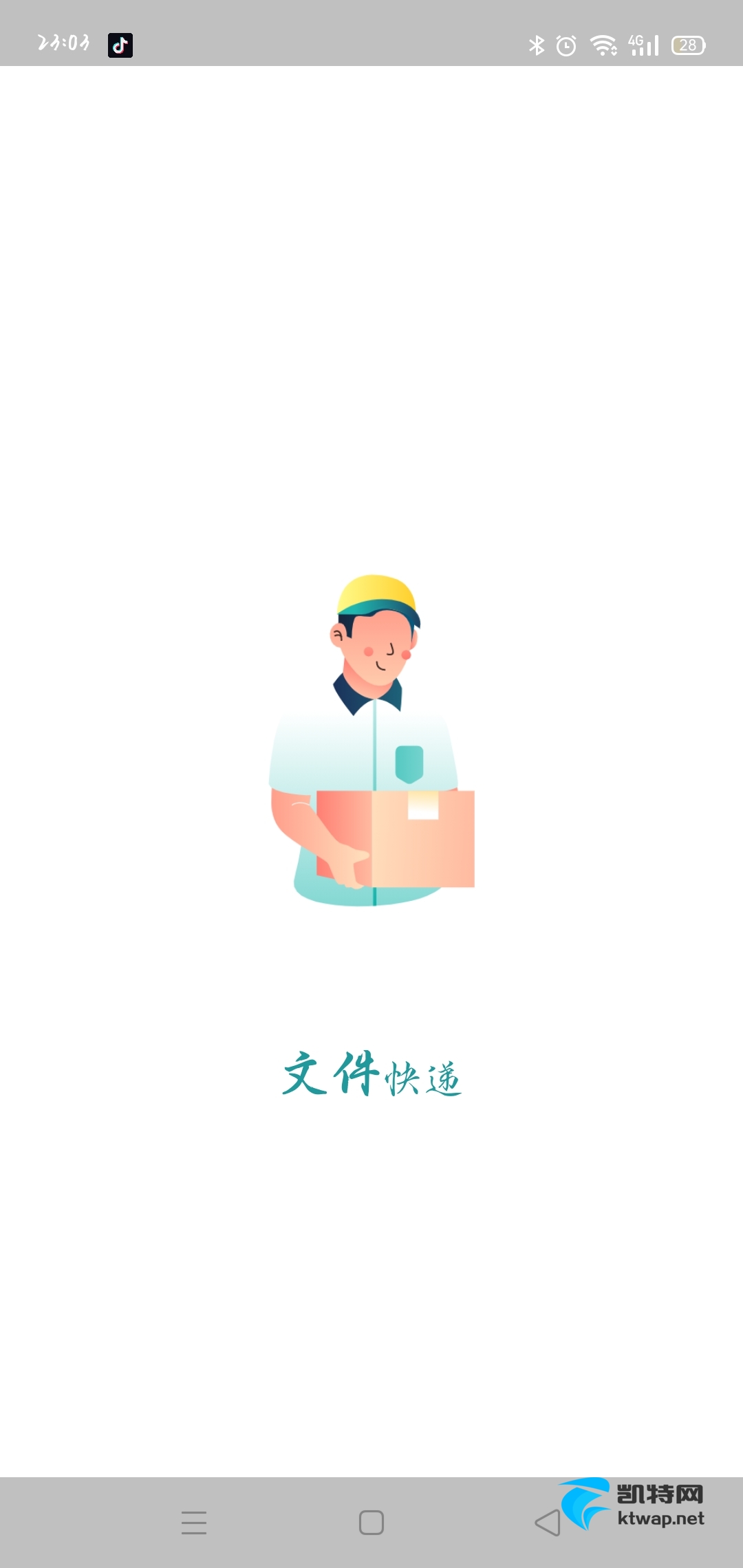 【文件快递】免登录上传分享文件~