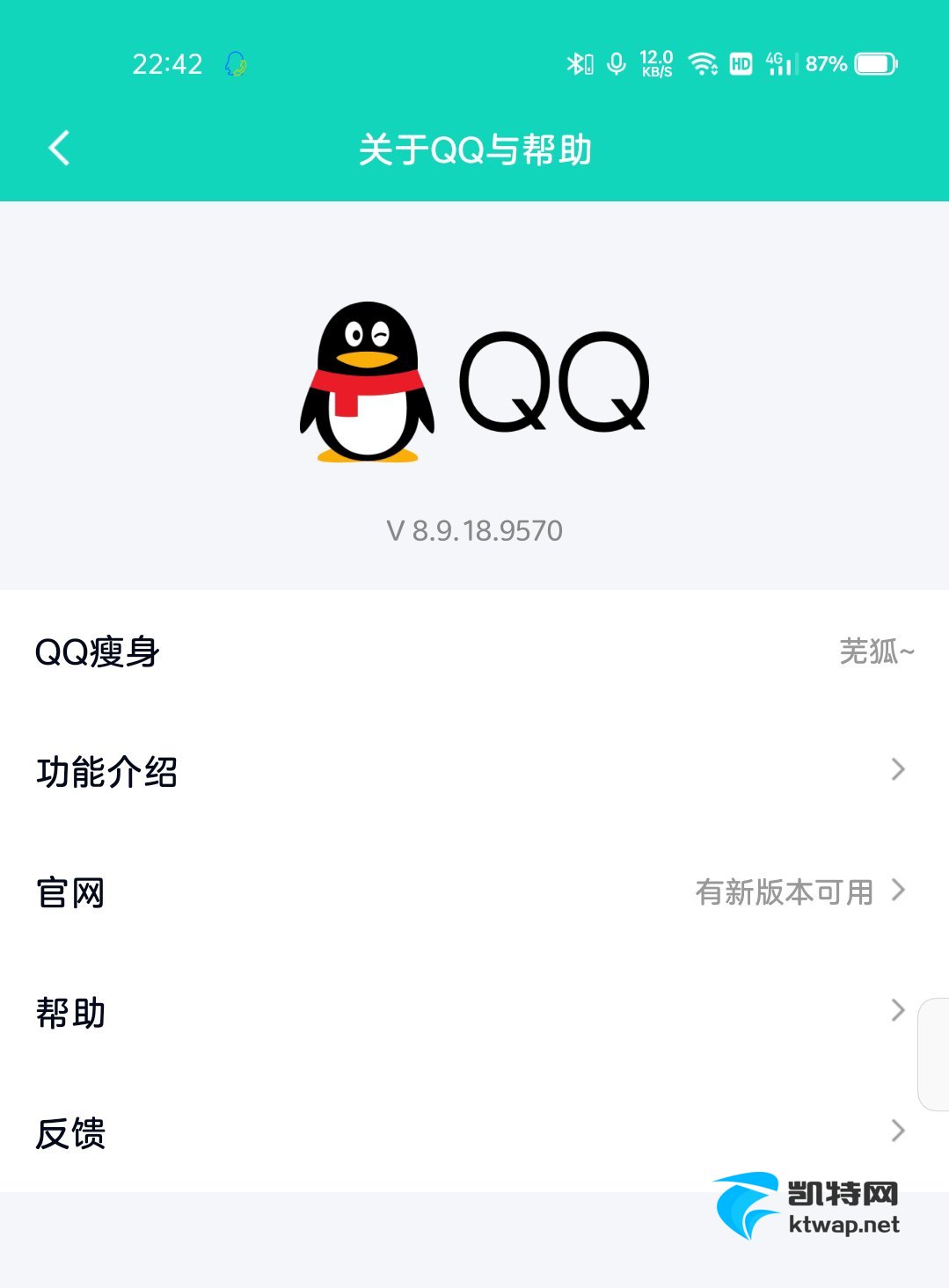 【原创修改】QQ8.9.18去除ue4内置6模块（自用）