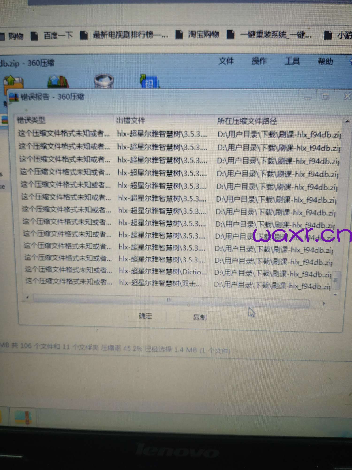 超星尔雅刷课能2倍速度(超星尔雅如何16倍速刷课)